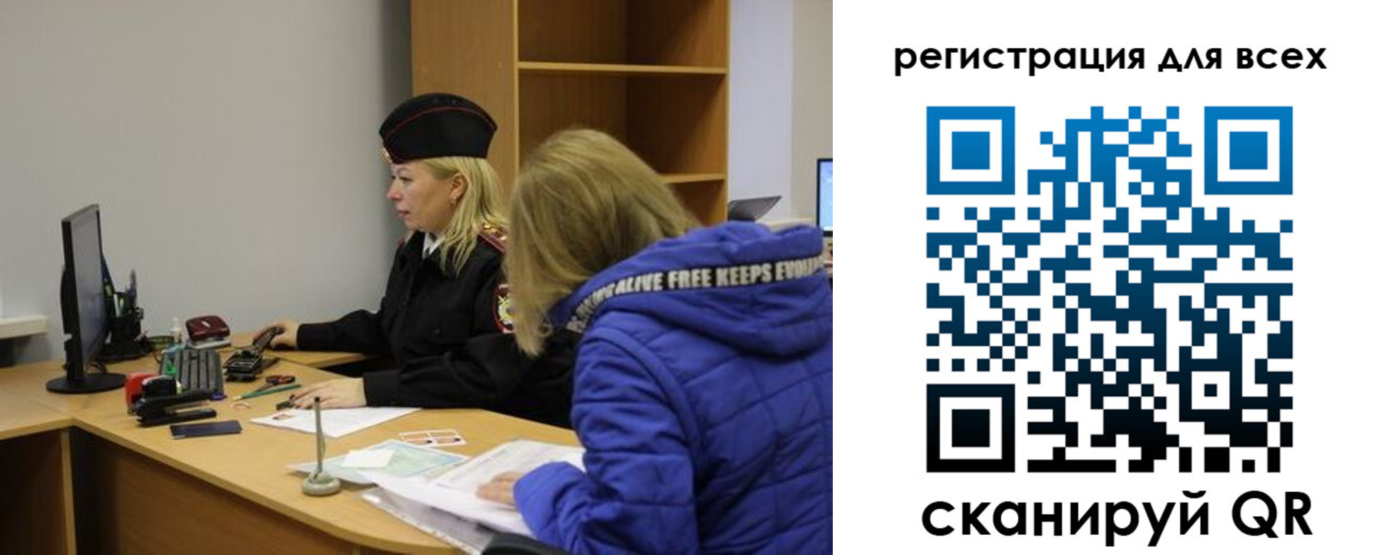 временная регистрация законно в Чебаркуле