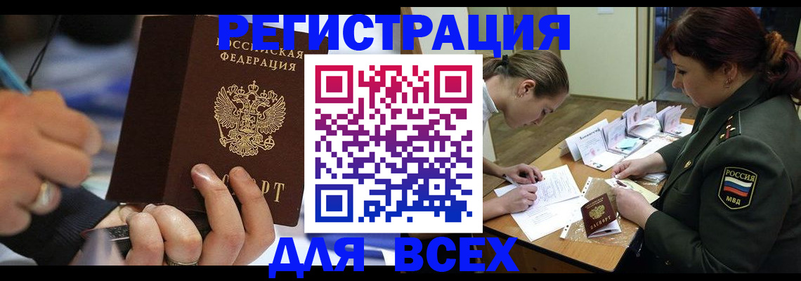 миграционный учет в Чебаркуле