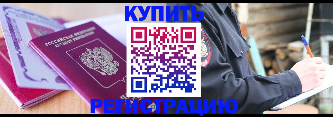 пропишу в квартире в Чебаркуле
