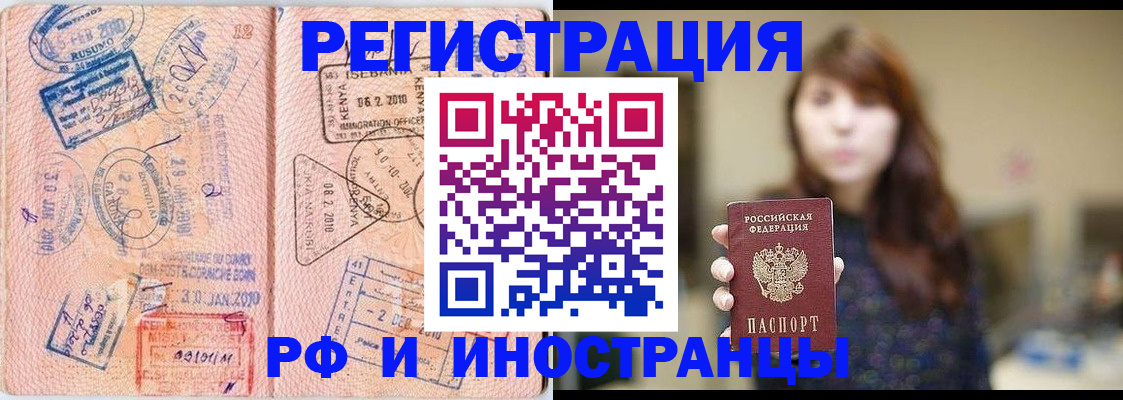 временная регистрация адрес в Чебаркуле