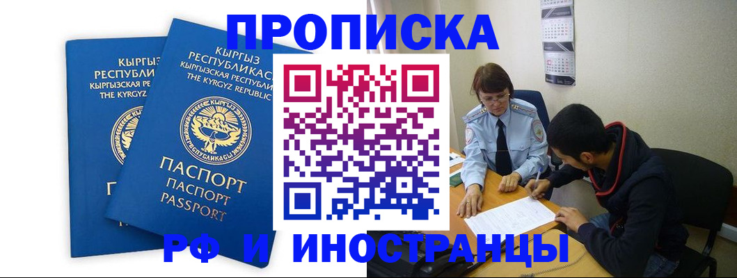 регистрация для школы в Чебаркуле