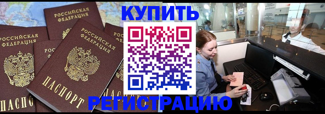 регистрация в Чебаркуле